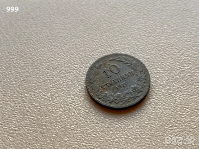 5 стотинки, 10 стотинки, 20 стотинки, 50 стотинки България, снимка 14 - Нумизматика и бонистика - 52672167