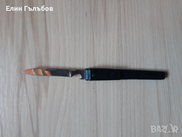 Колекционерско джобно ножче "П.Денев" Габрово, Бг