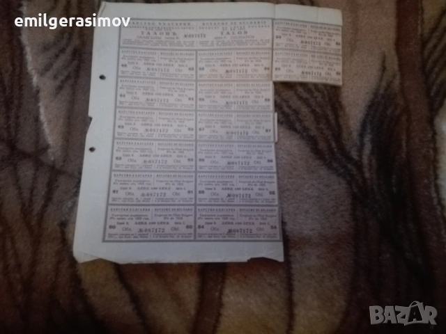 Стари облигации. , снимка 17 - Нумизматика и бонистика - 39477796