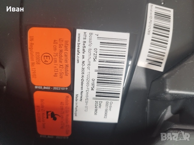 стол за кола, снимка 6 - Столчета за кола и колело - 54224592