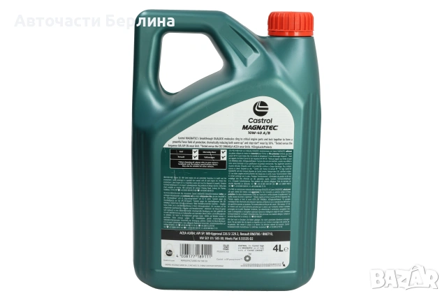 Моторно масло CASTROL 10W-40 ДВИГАТЕЛНО МАСЛО 4L, снимка 4 - Аксесоари и консумативи - 54979685