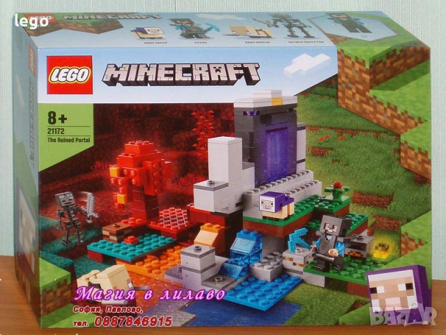 Продава LEGO Minecraft 21164 21172 21173 21177 21179 21181 21183 21140 21249 21251 21253 21254 21256, снимка 3 - Конструктори - 47843647