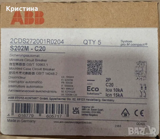 Нови Автоматични Прекъсвачи ABB S202M (2P) и S201M (1P) - 10kA (Чисто нови в кутии) , снимка 10 - Други машини и части - 55592151