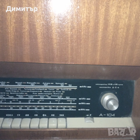 Радио грамофон Респром А 104, снимка 2 - Антикварни и старинни предмети - 54637693