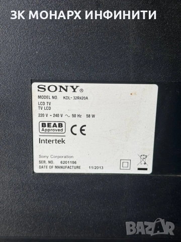 телевизор Sony KDL-32R420A / 32inch LCD TV + дистанционно, снимка 10 - Телевизори - 54518021