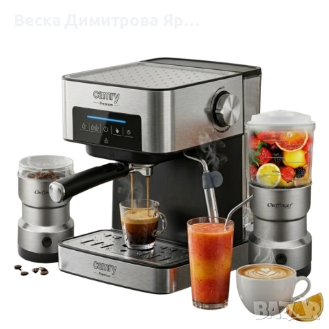 Кафемашина CAMRY – Перфектно еспресо и капучино у дома + Подарък Cheffinger 2-в-1 блендер и мелничка