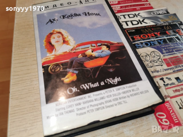 АХ КАКВА НОЩ-ORIGINAL VHS VIDEO TAPE 1406260827L1