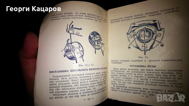 Шевна машина "Ексела" в добро състояние, снимка 5 - Шивашки услуги - 55342061