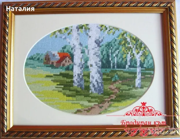 Ръчно бродирани гоблени с рамки 