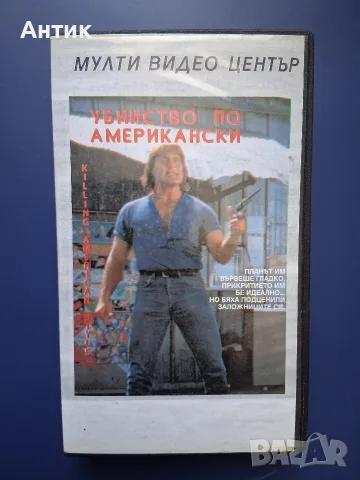 Видеокасета VHS Убийство по Американски / Робърт З'Дар