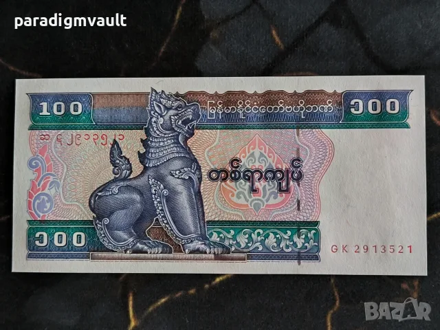 Банкнота - Мианмар - 100 киата UNC | 1994г.