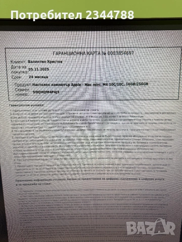 Mac Mini M4 16GB/256GB в гаранция до 05.11.2027, снимка 3 - За дома - 54149499