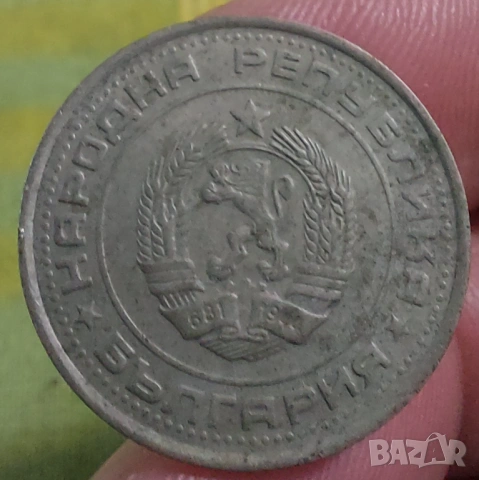 Колекционерска монета 1 лев от 1990, снимка 2 - Нумизматика и бонистика - 54445081
