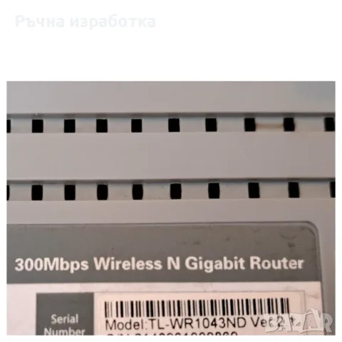 tp-link model:TL-WR1043ND Ver:2.1 рутер wi fi интернет адаптер 300Mbps Wireless N Gigabit Router, снимка 2 - Рутери - 55601765