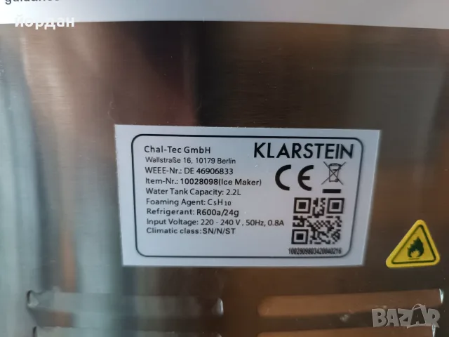 Ледогенератор Klarstein, снимка 4 - Обзавеждане за заведение - 55406913