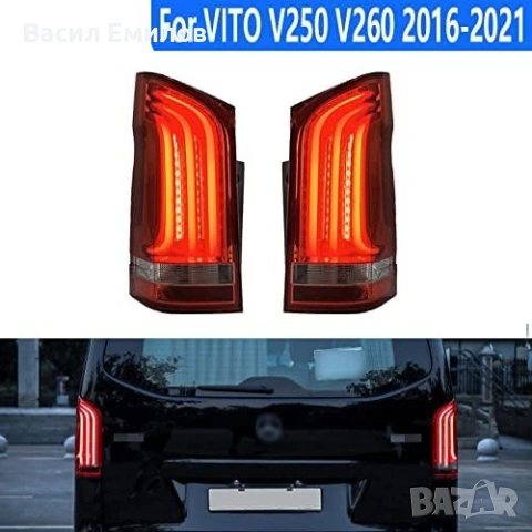 Задни светлини за Mercedes-Benz VITO 2016-2021, Streamer LED, снимка 6 - Аксесоари и консумативи - 53959670