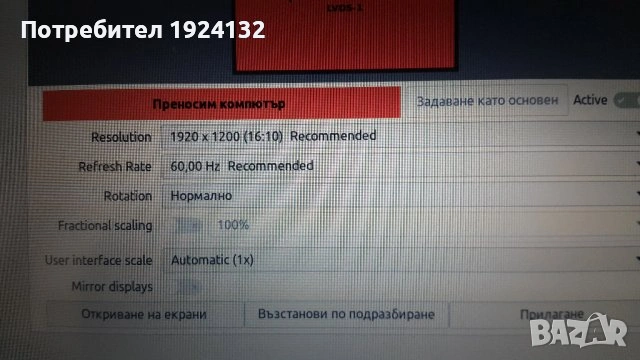 Лаптоп 17" Hp 8710w, снимка 5 - Лаптопи за работа - 54657496
