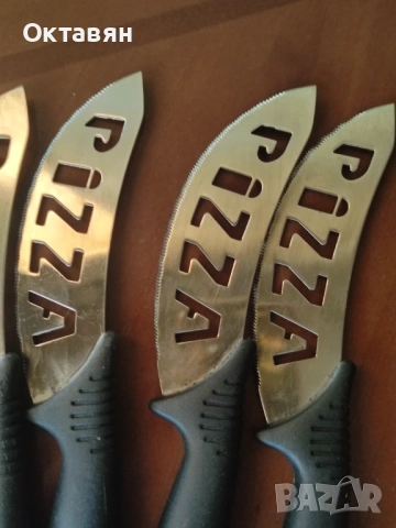 Ножове за пица , снимка 2 - Прибори за хранене, готвене и сервиране - 53980361