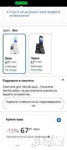SPC Harmony 2 - Мобилен телефон за възрастни хора, с изключително големи бутони, 4G, бял , снимка 2 - Телефони с две сим карти - 55584988