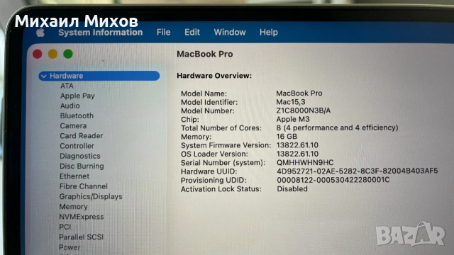 MacBook Pro 14" M3/8 Core CPU/10 Core GPU/16GB RAM/1TB SSD, снимка 4 - Лаптопи за работа - 54862784