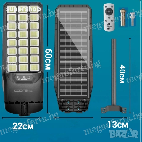Градинска Соларна Лампа 1350W Cobra MAX с Датчик за Движение и Дистанционно, снимка 2 - Соларни лампи - 55052496