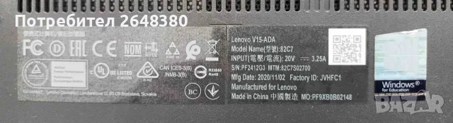 LCD, капаци, панти, клавиатура, зарядно и батерия за лаптоп Lenovo-V15-ADA, снимка 2 - Части за лаптопи - 55545367