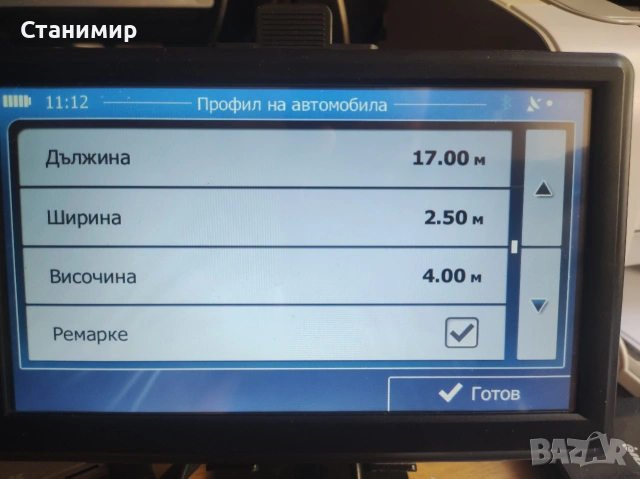 Навигация за КАМИОН 256Мб 3 програми за навигация и последни карти и радари, снимка 11 - Други - 55023960