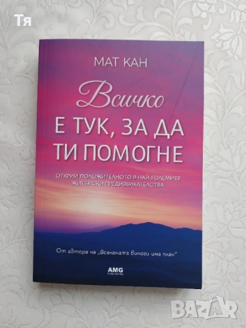 Книги по 5 евро за брой , снимка 2 - Художествена литература - 54727375