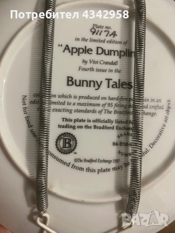 Колекционерски декоративни порцеланови чинии Bradford Exchange “Bunny Tales” – Vivi Crandall, 1997 г, снимка 9 - Антикварни и старинни предмети - 55073043