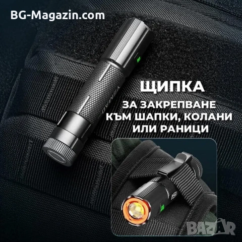 Мини мощен фенер YEMAO M52 – 1500 Лумена, 2 акумулаторни батерии, магнит и USB-C зареждане, снимка 10 - Къмпинг осветление - 54027538
