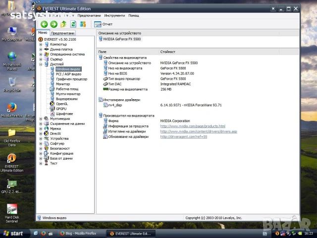 Видео карта NVidia GeForce XpertVision FX5500 256MB DDR 128bit AGP, снимка 10 - Видеокарти - 54401234
