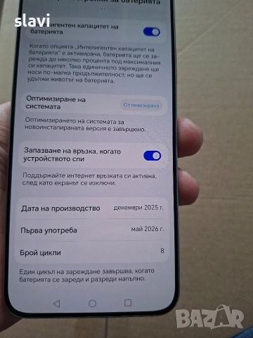 Honor Magic 8 Lite 8/256GB, снимка 7 - Huawei - 54865994