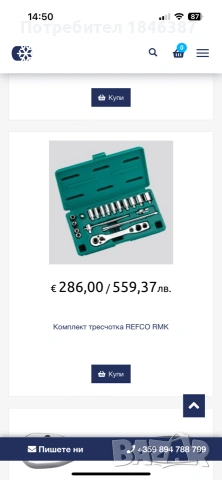 комплект, за ремонт, на климатици и хладилници Refco, Belzer, снимка 2 - Гедорета - 55154236