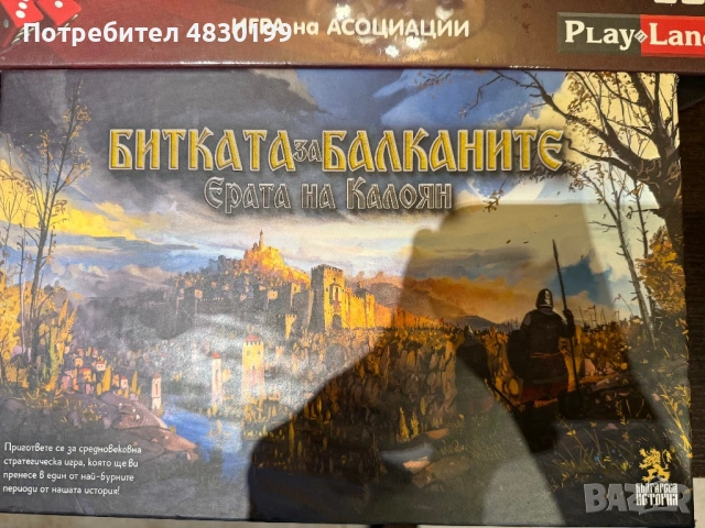 Настолни игри и книга, снимка 2 - Образователни игри - 54581211