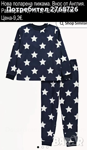 Нови  пижами за момчета, внос от Англия, снимка 14 - Детски пижами - 51730631
