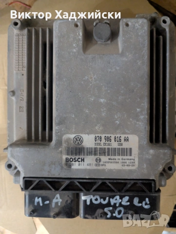 VW Touareg 5.0 TDI ECU Bosch EDC16U1