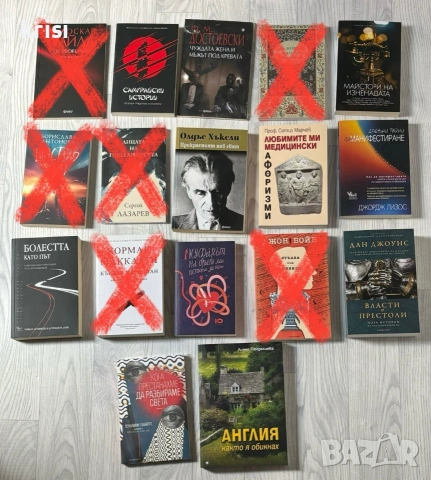 Книги за 5€ бройката , снимка 4 - Художествена литература - 55011239