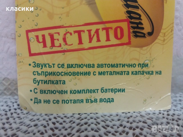 Отварачка бира АРИАНА, снимка 4 - Прибори за хранене, готвене и сервиране - 54343694