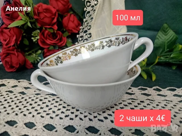 Фин костен порцелан френски сетове за кафе комплект , снимка 11 - Чаши - 55425736