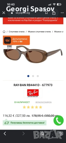 Дамски слънчеви очила Rey Ban