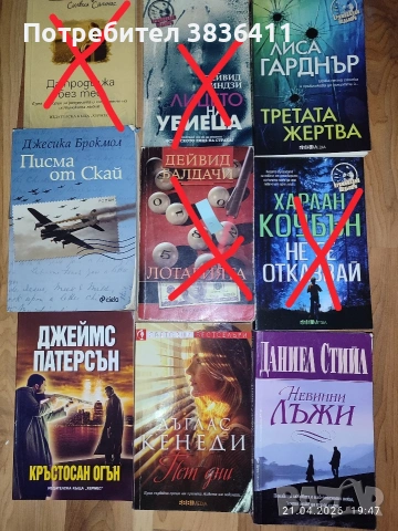 Книги 5евро 4броя , снимка 9 - Художествена литература - 54959786