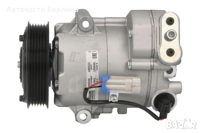 Компресор за климатик за Opel Astra и Opel Meriva