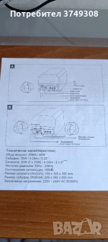Мощни компютърни тонколони с буфер Divoom Titan-757 (2.1, 45W RMS), снимка 3 - Тонколони - 55251893