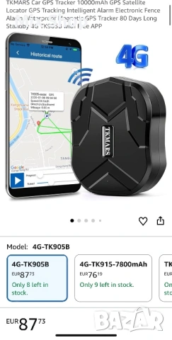 Нов GPS тракер за кола, магнитен, 10000mAh, акумулаторен, снимка 5 - Друга електроника - 54518246