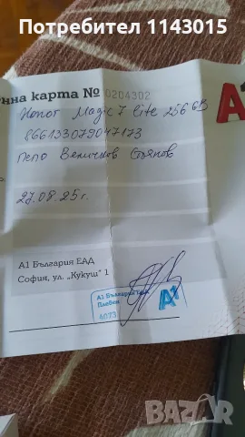 Продавам телефон, снимка 6 - Други - 55325050