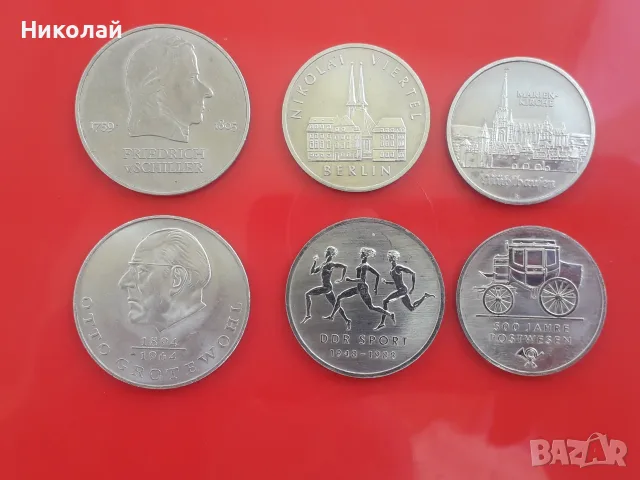 лот от 6 броя монети ГДР.