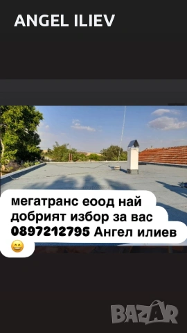 Работа на топ качество!, снимка 3 - Строителни работници - 54381736
