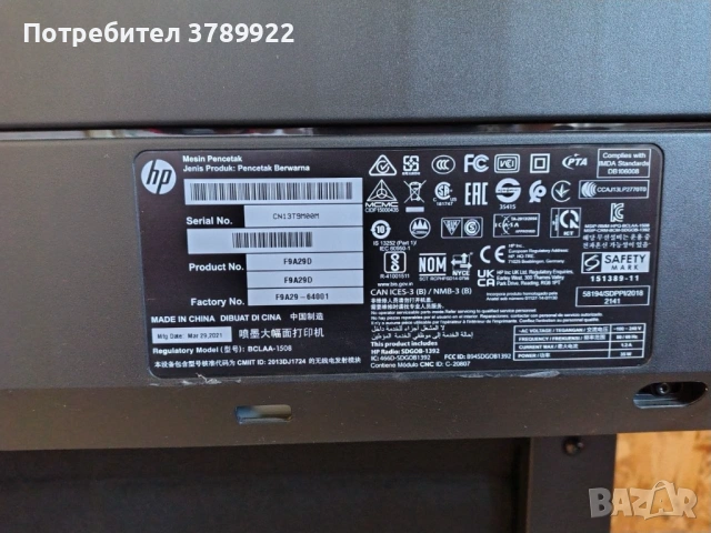 ПРИНТЕР ПЛОТЕР HP DesignJet T730, снимка 3 - Принтери, копири, скенери - 54588819