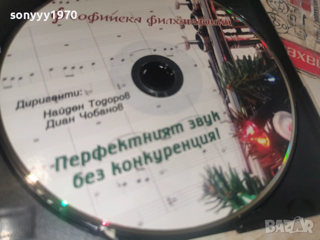СОФИЙСКА ФИЛХАРМОНИЯ ЦД 0107261807H2E7R, снимка 6 - CD дискове - 55123294