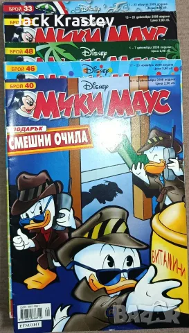 Списания Мики Маус , снимка 2 - Списания и комикси - 55335194